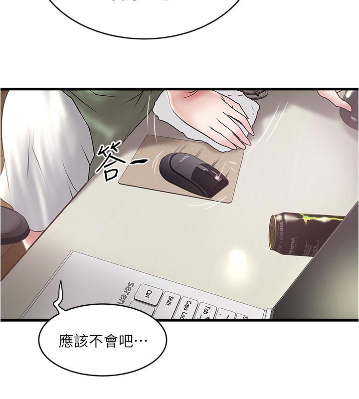 下女,初希第74话-被暗中监视的肉体