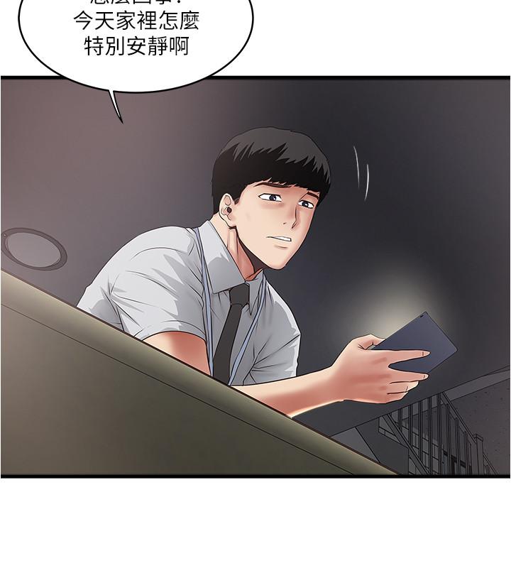 下女,初希第75话-三个女人你要交出哪个