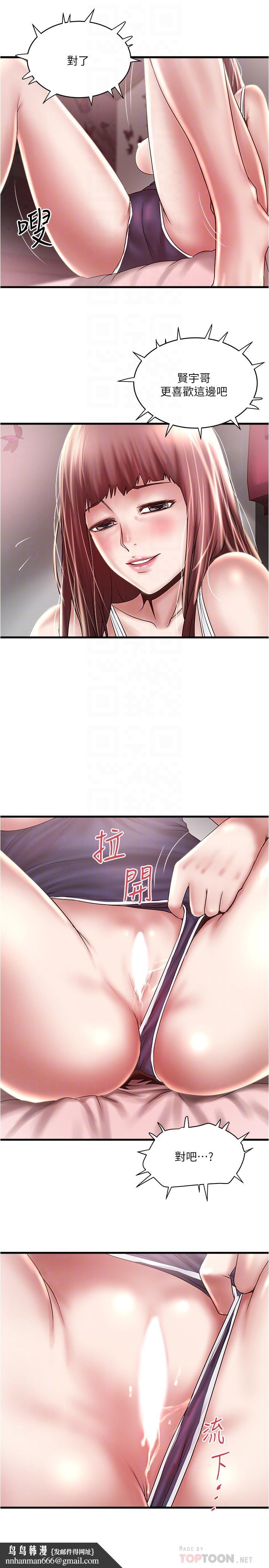 下女,初希第75话-三个女人你要交出哪个