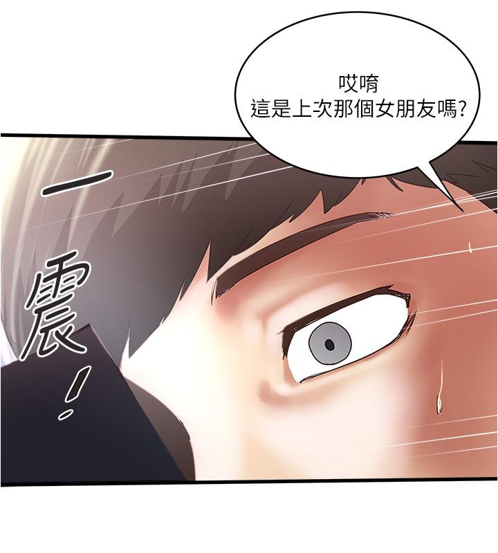 下女,初希第75话-三个女人你要交出哪个