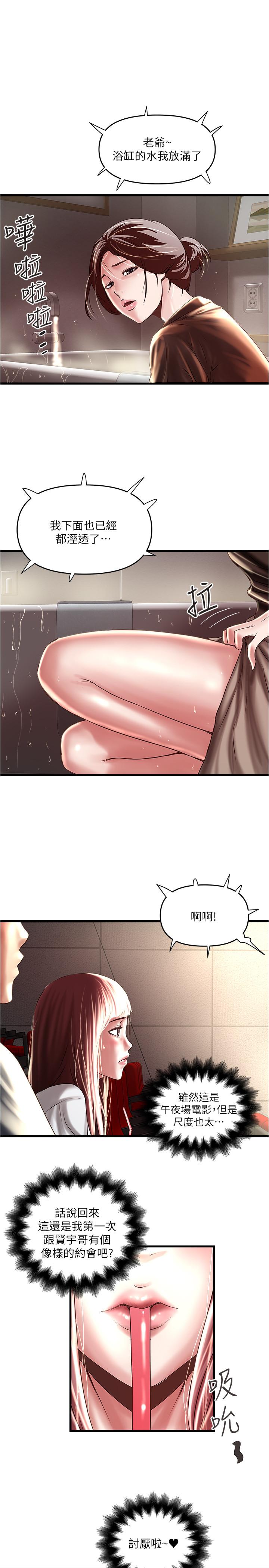 下女,初希第76话-请你答应这个强人所难的要求