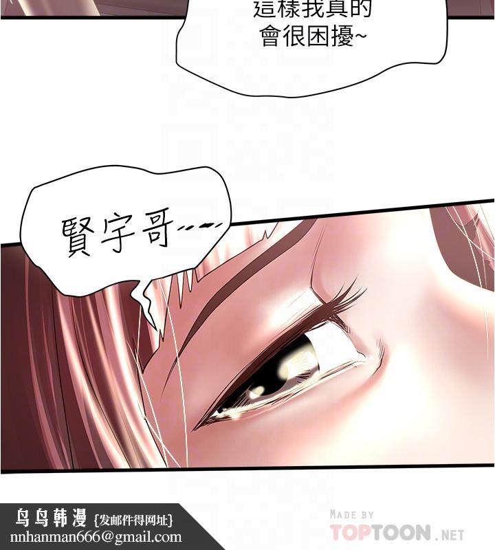 下女,初希第76话-请你答应这个强人所难的要求