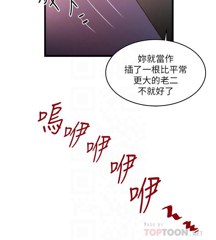 下女,初希第76话-请你答应这个强人所难的要求