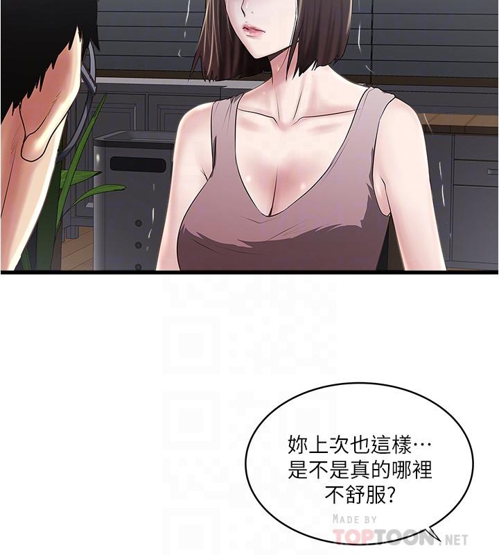 下女,初希第77话-终于跪在裁日面前的老婆