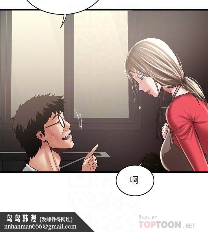 下女,初希第77话-终于跪在裁日面前的老婆
