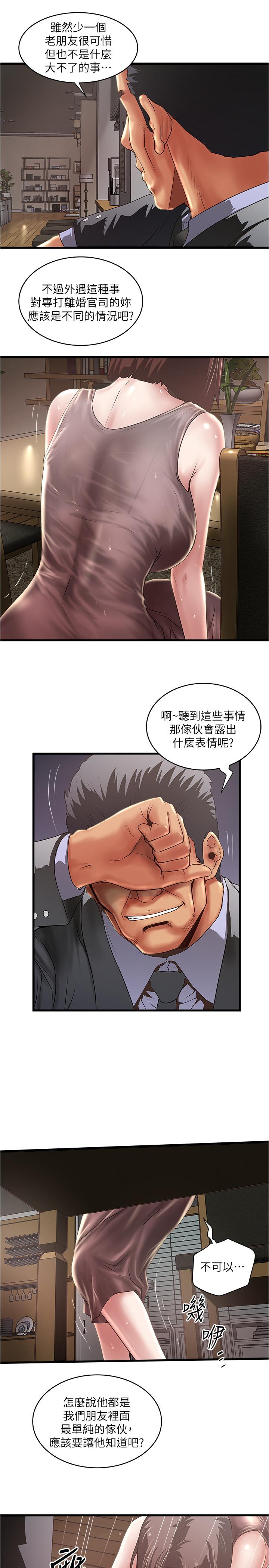 下女,初希第77话-终于跪在裁日面前的老婆