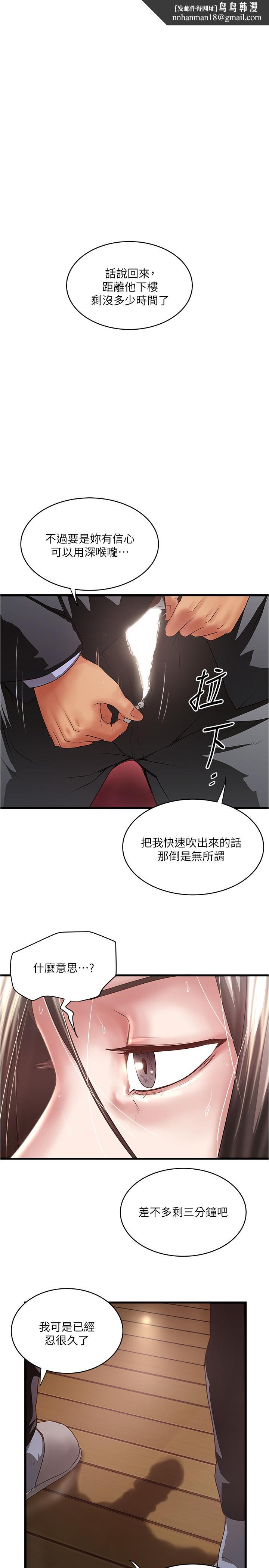 下女,初希第78话-按照顺序攻陷