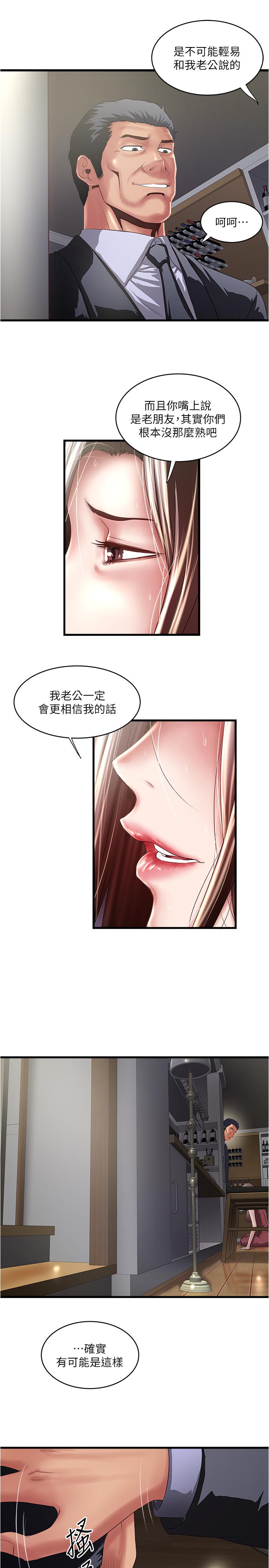 下女,初希第78话-按照顺序攻陷