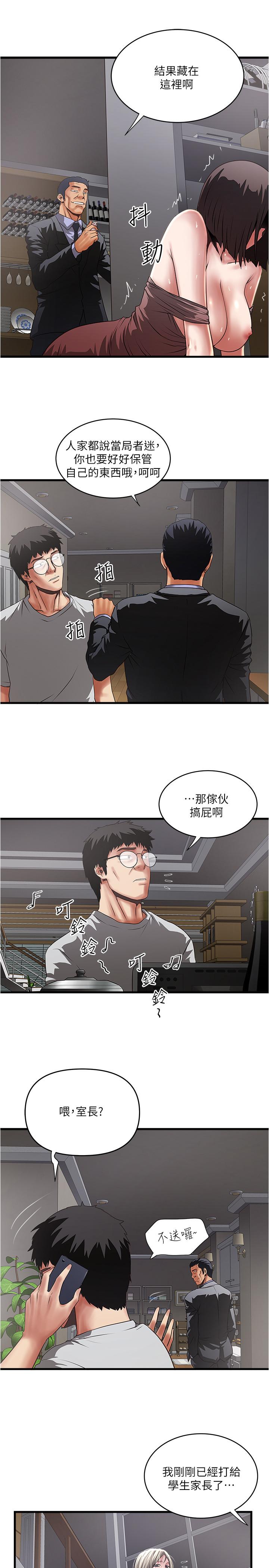 下女,初希第78话-按照顺序攻陷