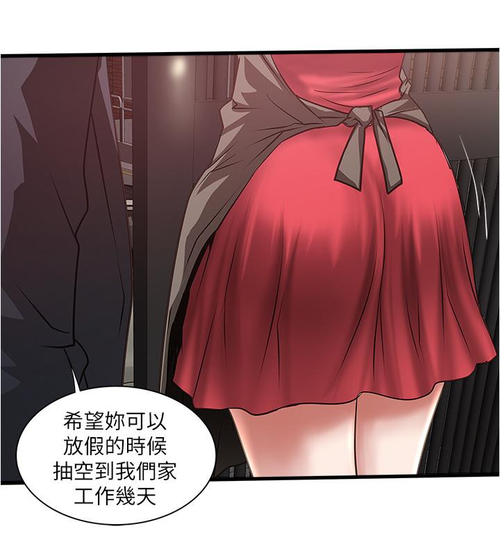 下女,初希第78话-按照顺序攻陷
