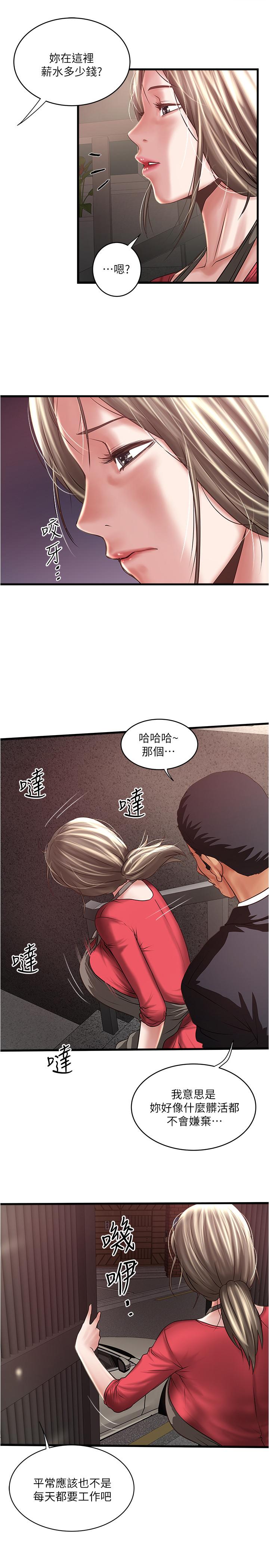下女,初希第79话-我老婆和裁日有一腿?