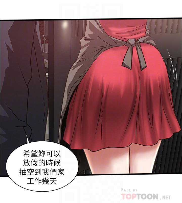下女,初希第79话-我老婆和裁日有一腿?
