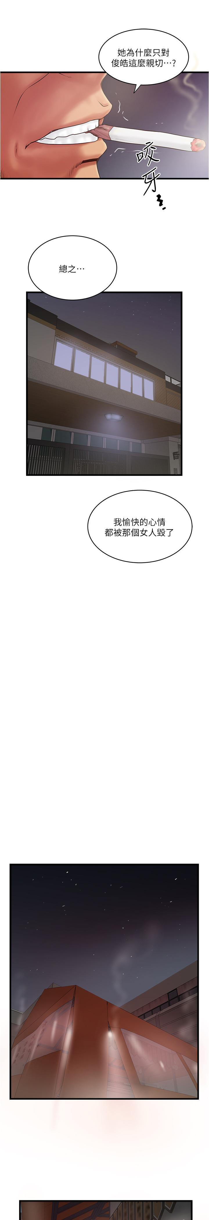下女,初希第79话-我老婆和裁日有一腿?