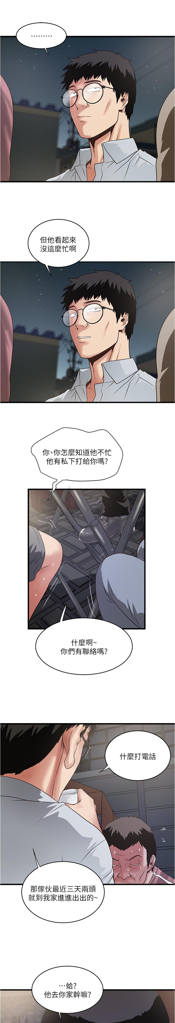下女,初希第79话-我老婆和裁日有一腿?