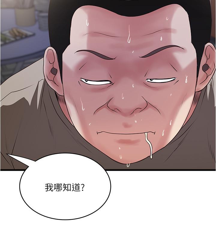 下女,初希第79话-我老婆和裁日有一腿?