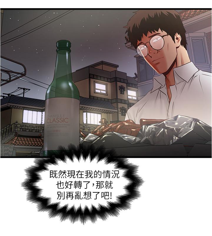 下女,初希第79话-我老婆和裁日有一腿?