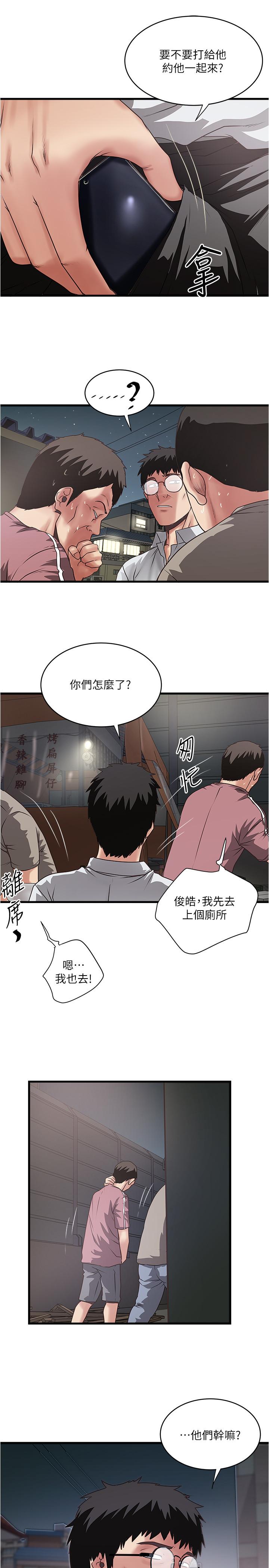 下女,初希第79话-我老婆和裁日有一腿?