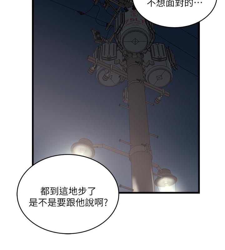 下女,初希第79话-我老婆和裁日有一腿?