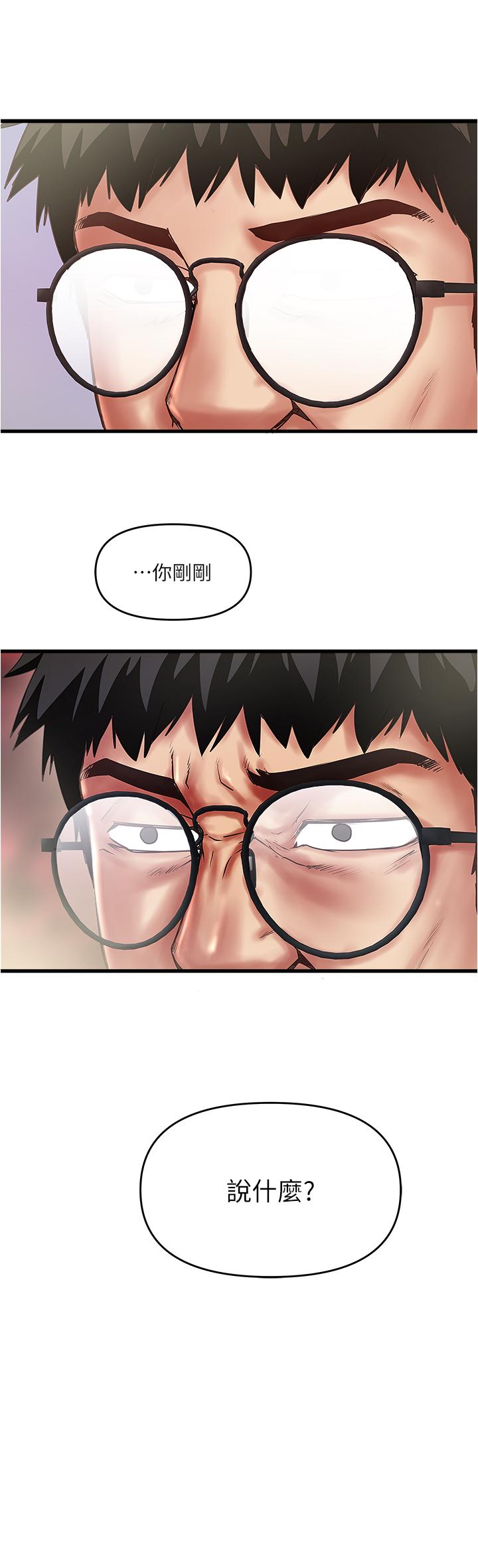 下女,初希第79话-我老婆和裁日有一腿?