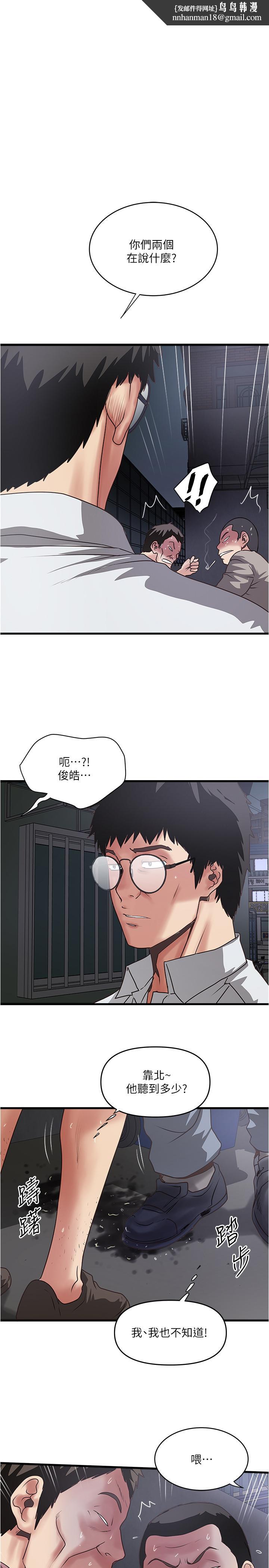 下女,初希第80话-从一开始就有计划的接近