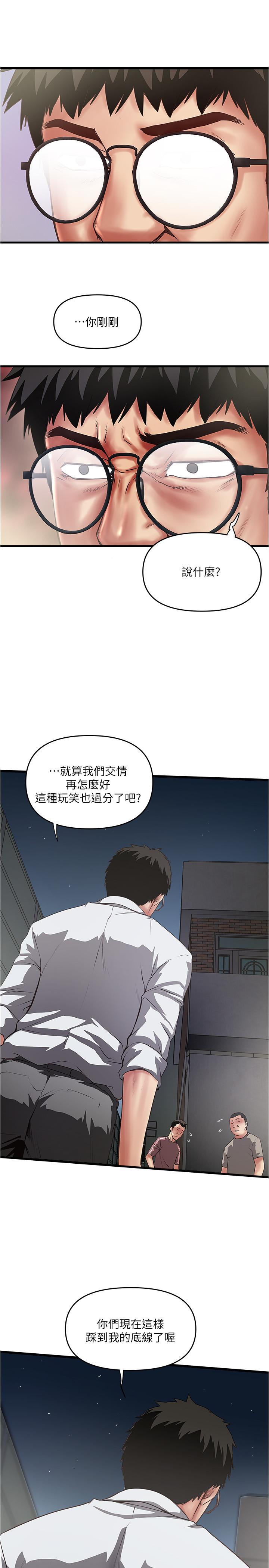 下女,初希第80话-从一开始就有计划的接近