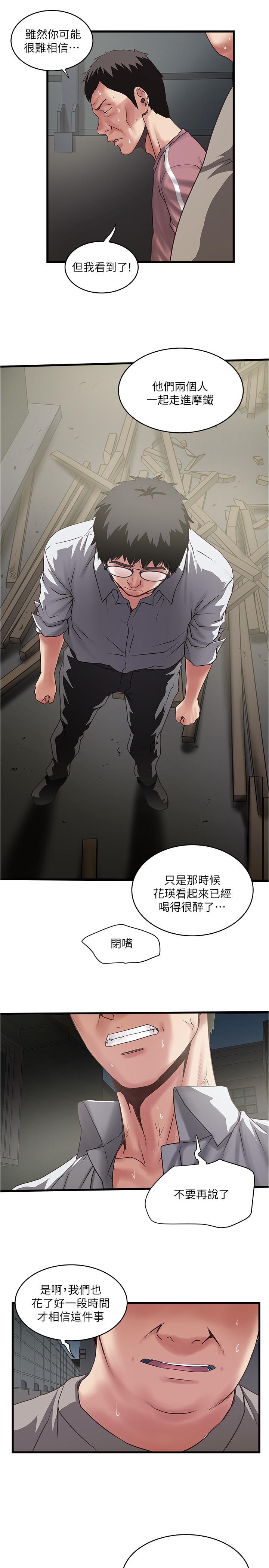 下女,初希第80话-从一开始就有计划的接近