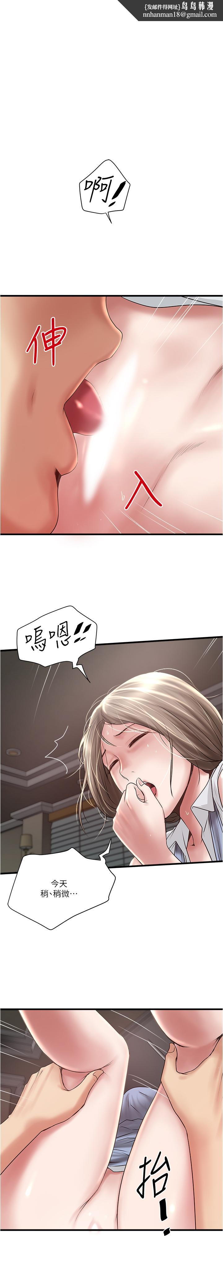 下女,初希第81话-这是什么东西