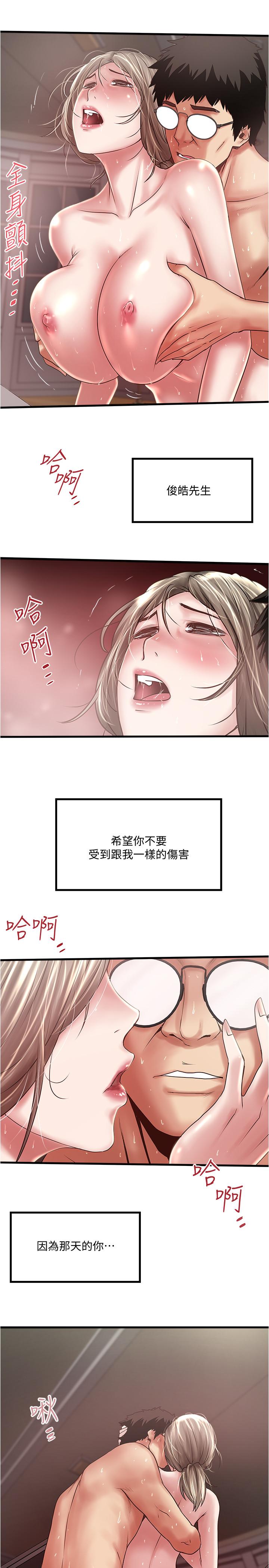 下女,初希第81话-这是什么东西