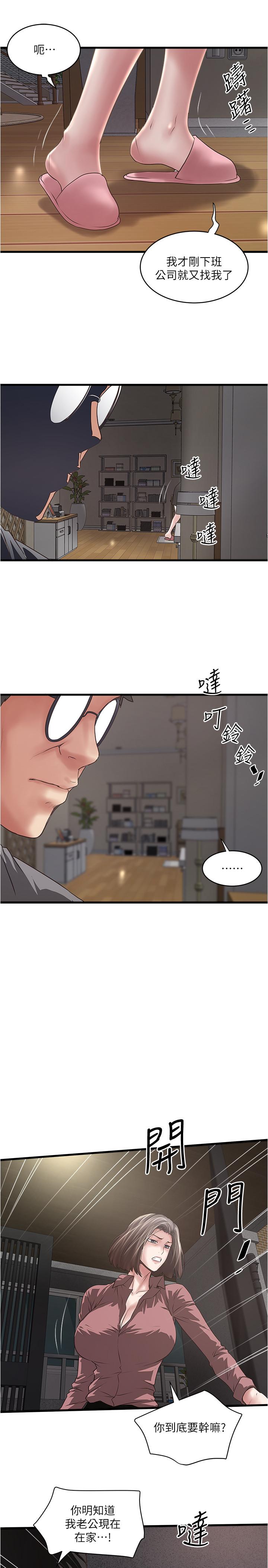 下女,初希第81话-这是什么东西
