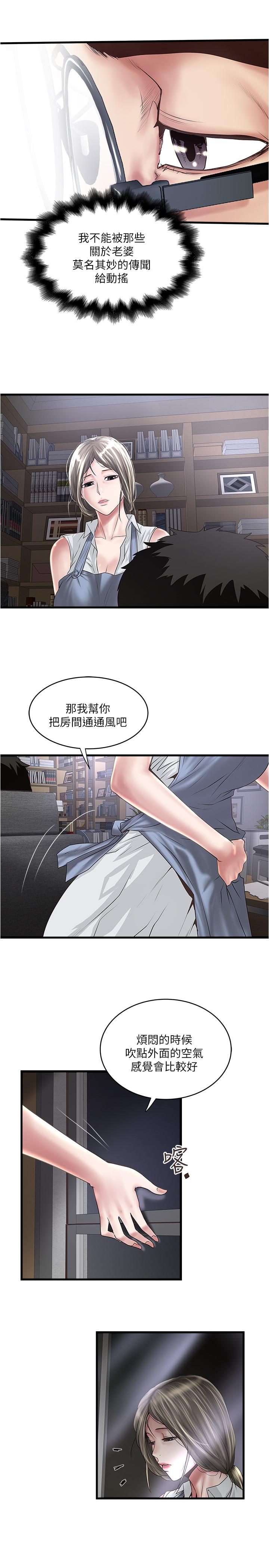 下女,初希第82话-好好看着你老公