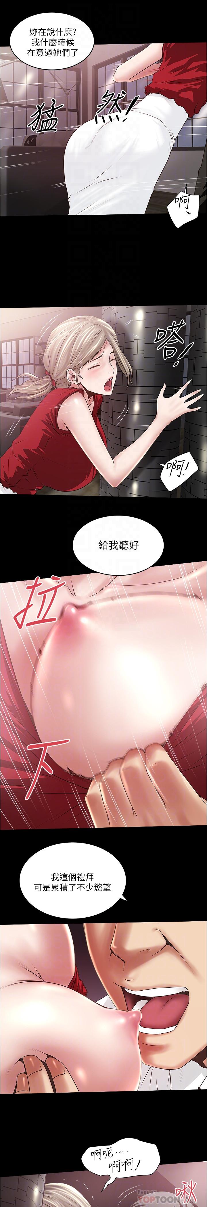 下女,初希第83话-初希不堪的过去