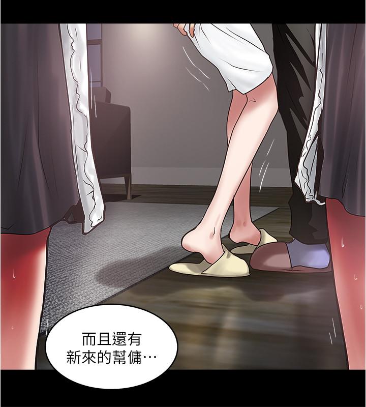 下女,初希第83话-初希不堪的过去