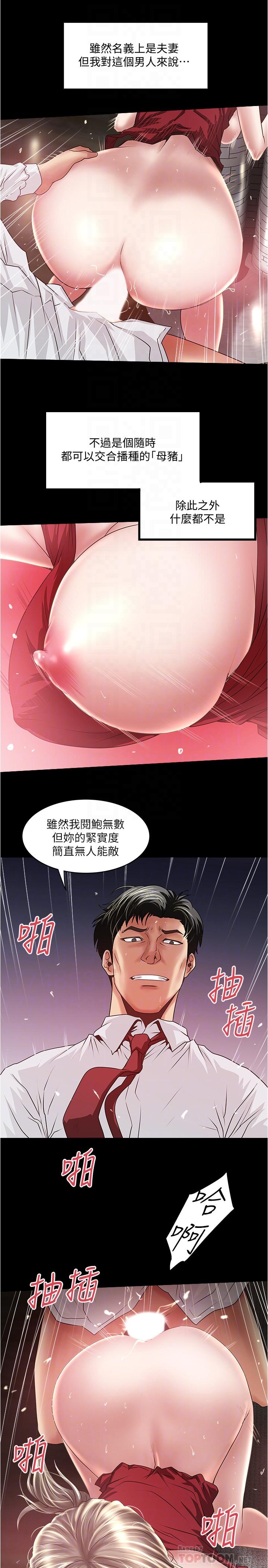 下女,初希第83话-初希不堪的过去