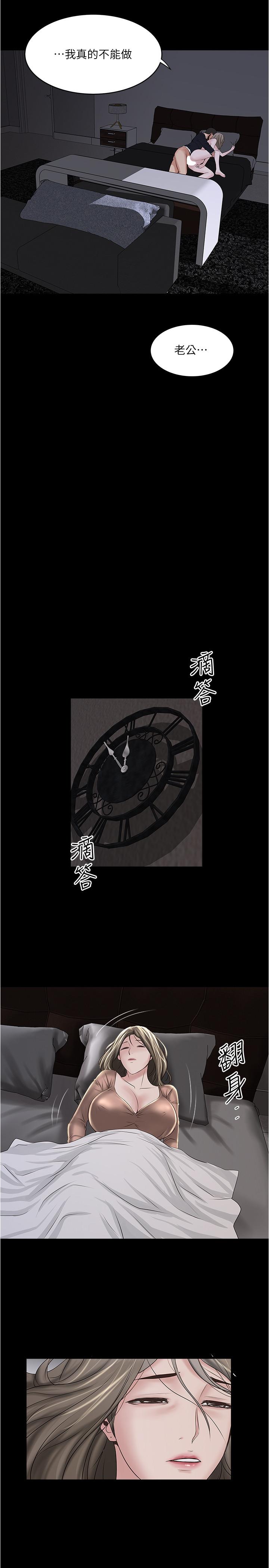 下女,初希第83话-初希不堪的过去