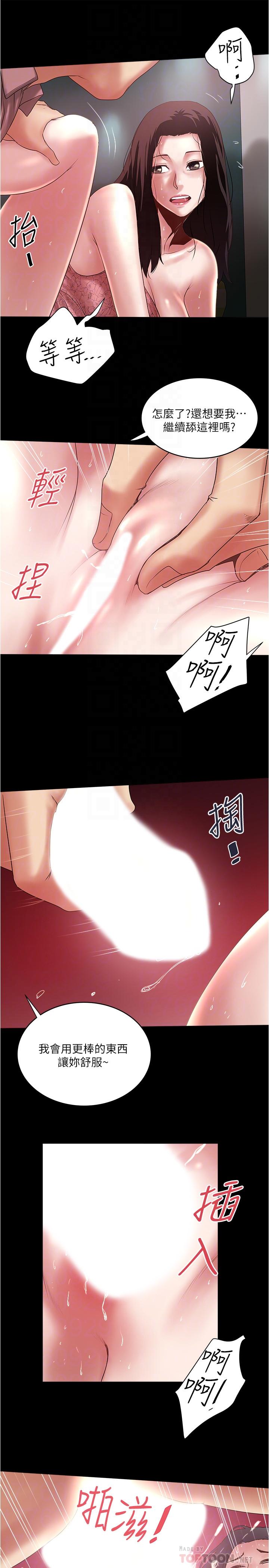 下女,初希第84話-明目張膽體罰的內幕