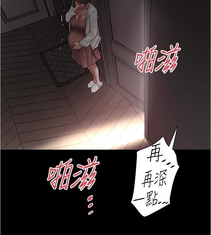 下女,初希第84話-明目張膽體罰的內幕