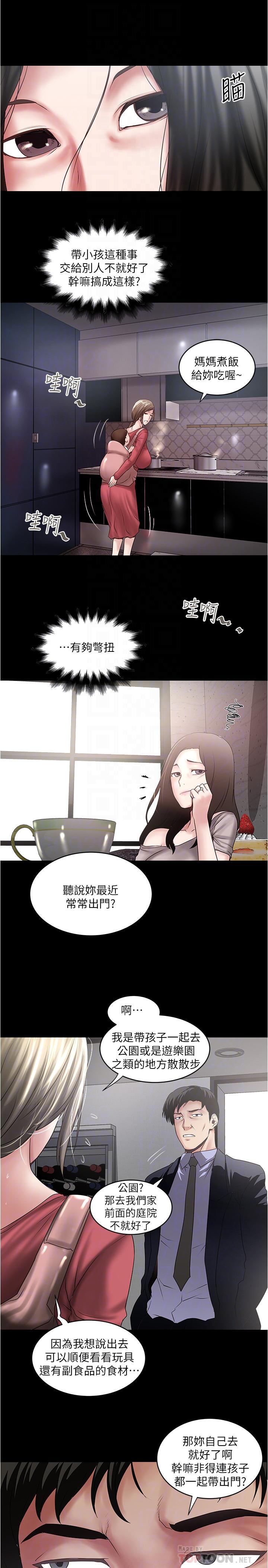 下女,初希第84話-明目張膽體罰的內幕