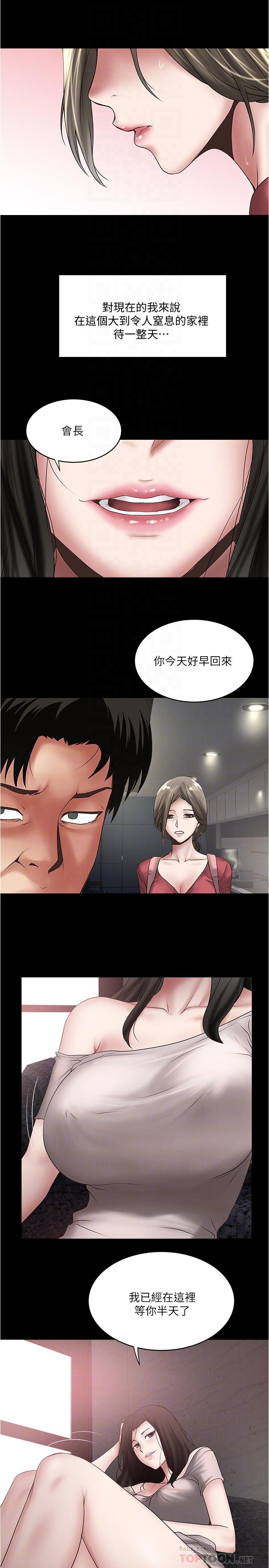 下女,初希第84話-明目張膽體罰的內幕
