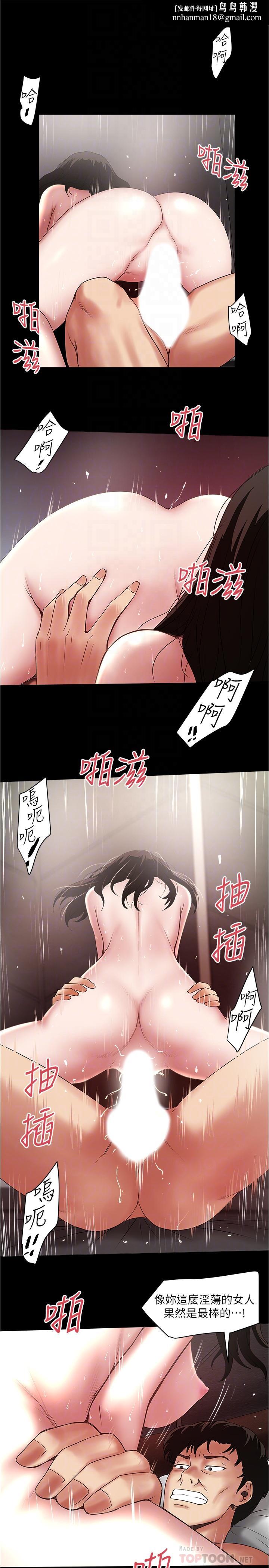 下女,初希第84話-明目張膽體罰的內幕
