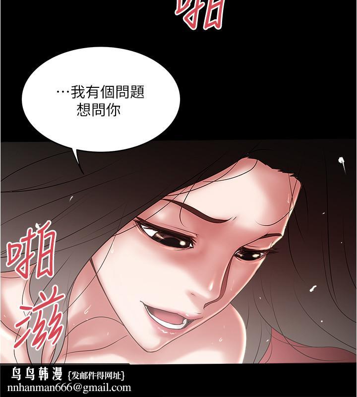 下女,初希第84話-明目張膽體罰的內幕