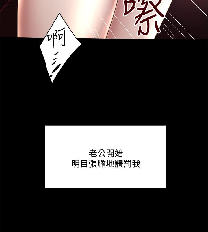 下女,初希第84話-明目張膽體罰的內幕