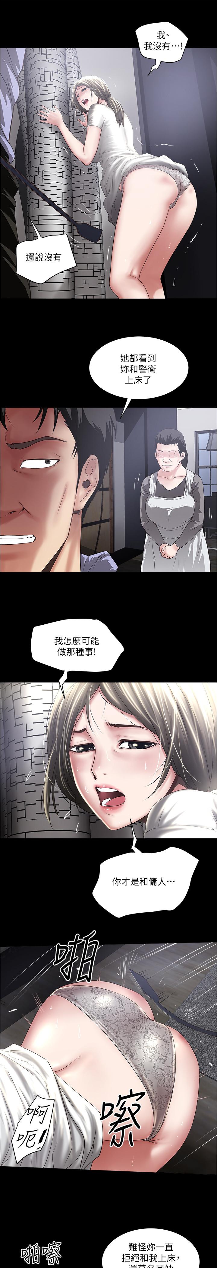 下女,初希第84話-明目張膽體罰的內幕