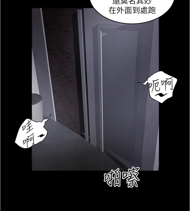 下女,初希第84話-明目張膽體罰的內幕
