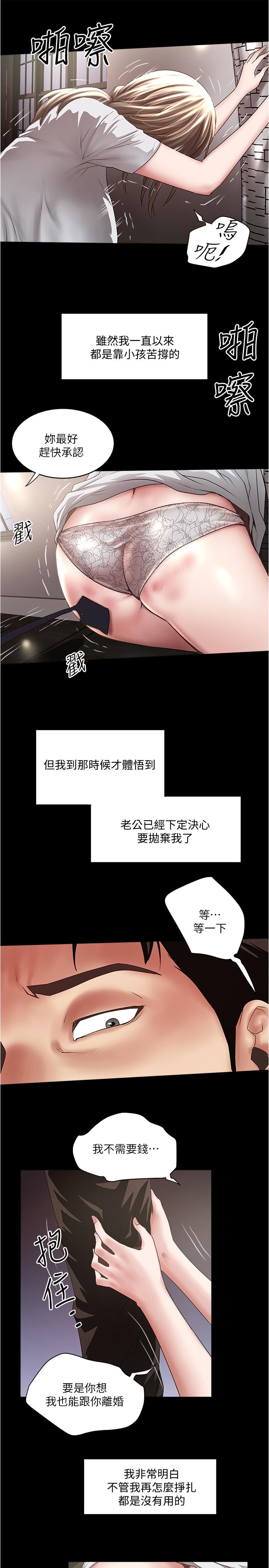 下女,初希第84話-明目張膽體罰的內幕