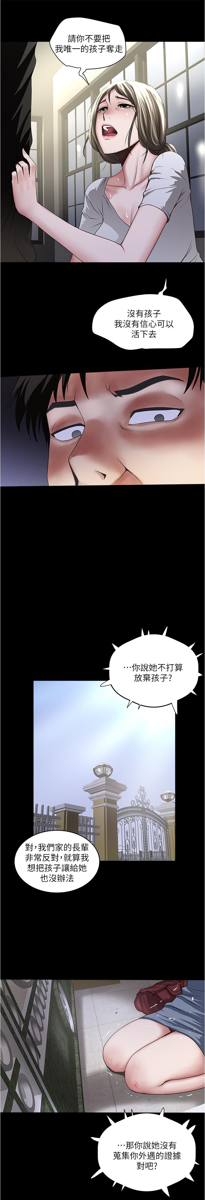 下女,初希第84話-明目張膽體罰的內幕