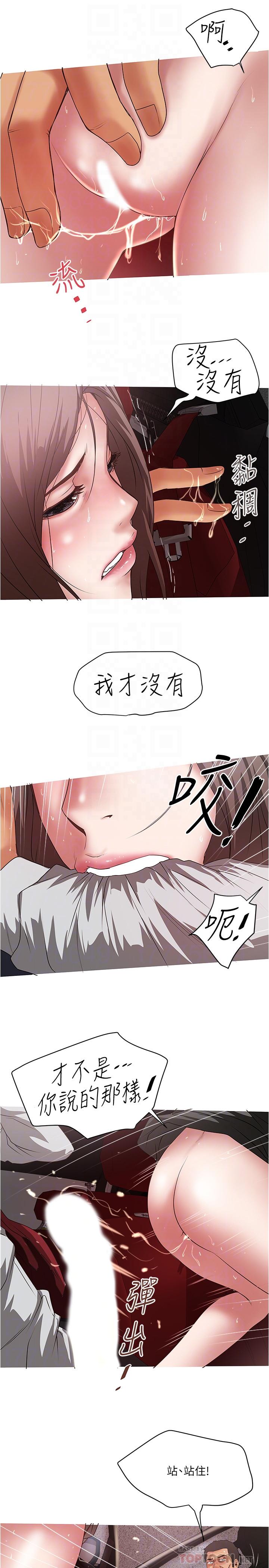 下女,初希第85話-反擊的序章