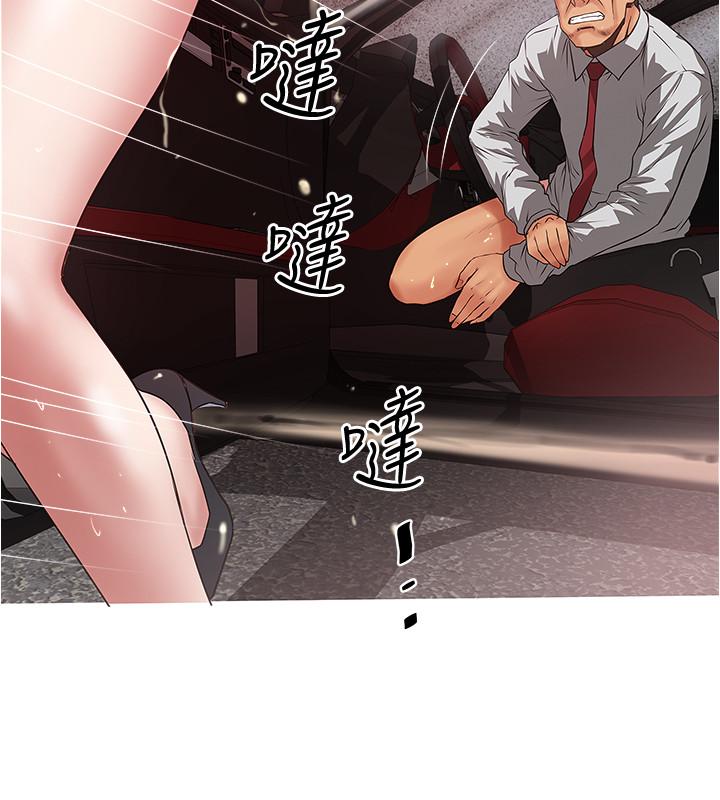下女,初希第85話-反擊的序章
