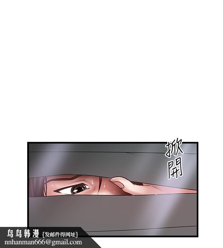下女,初希第85話-反擊的序章