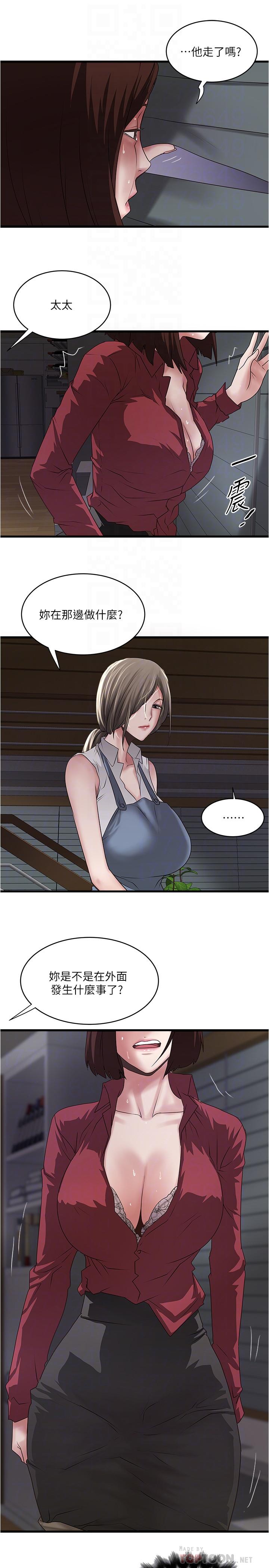 下女,初希第85話-反擊的序章