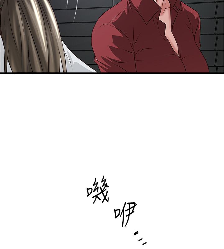 下女,初希第85話-反擊的序章